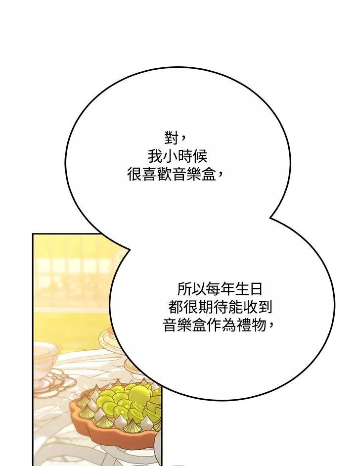 第48话 第84页