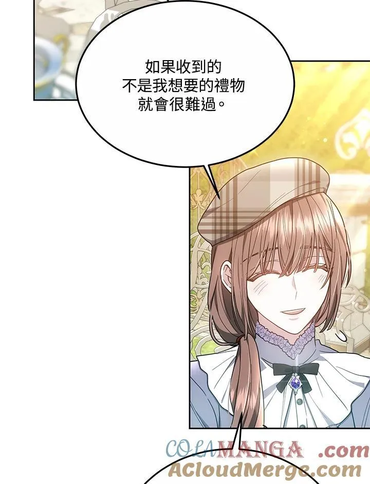 第48话 第85页