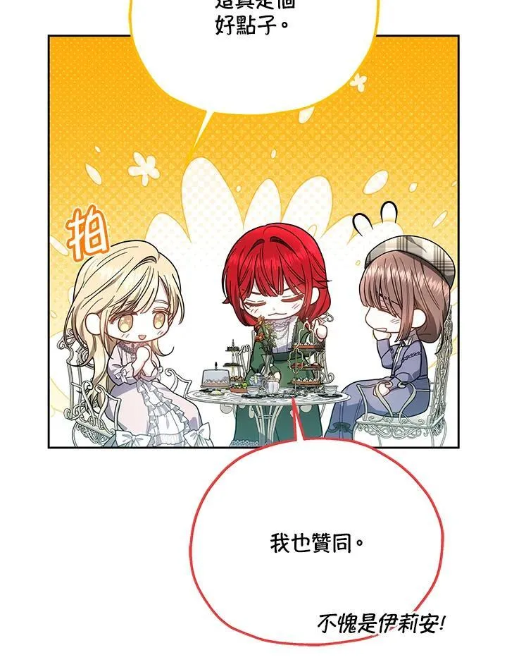第48话 第87页