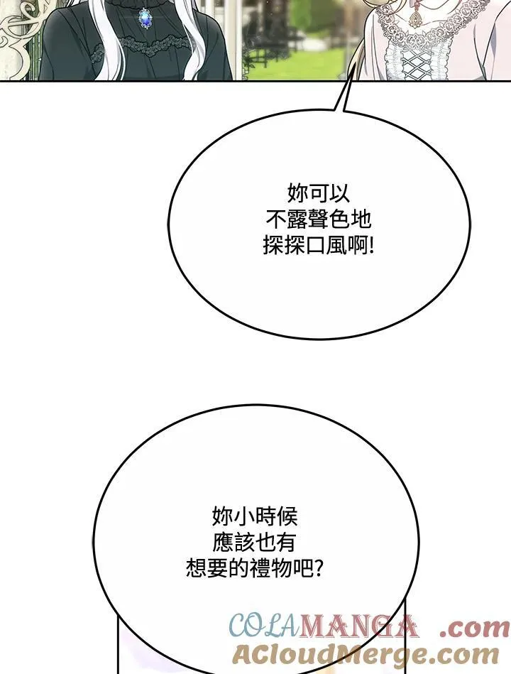 第48话 第89页