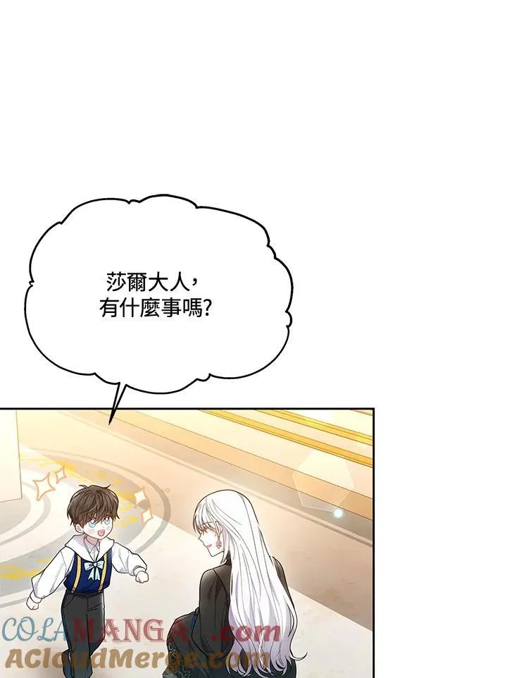 第48话 第97页