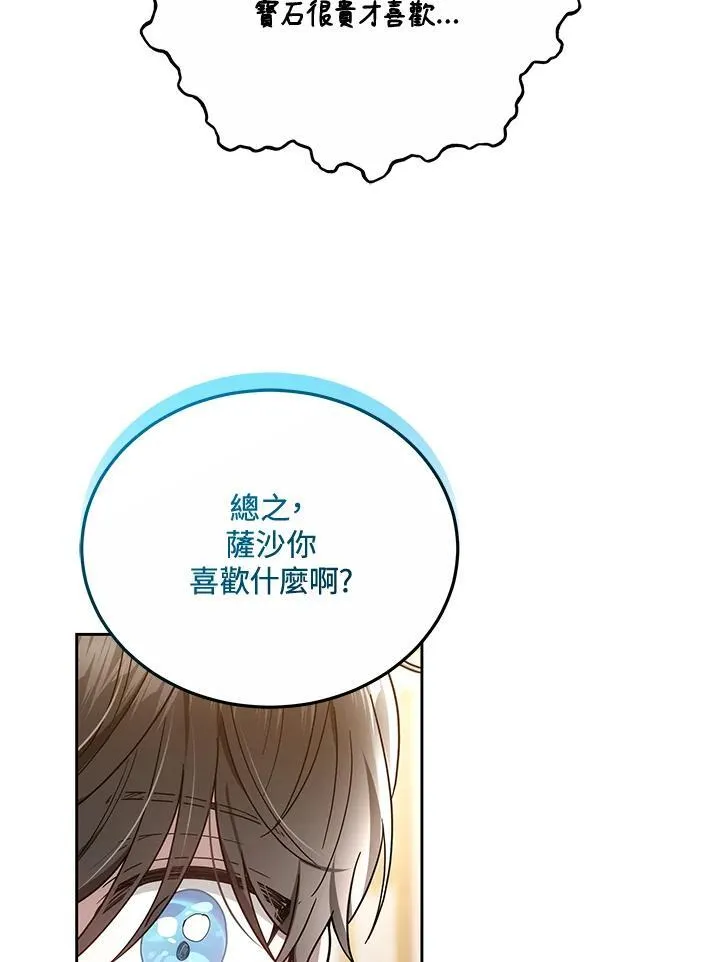 第48话 第102页