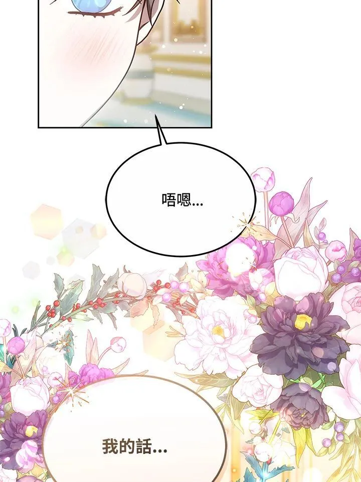 第48话 第103页