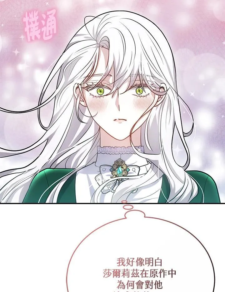 第46话 第102页