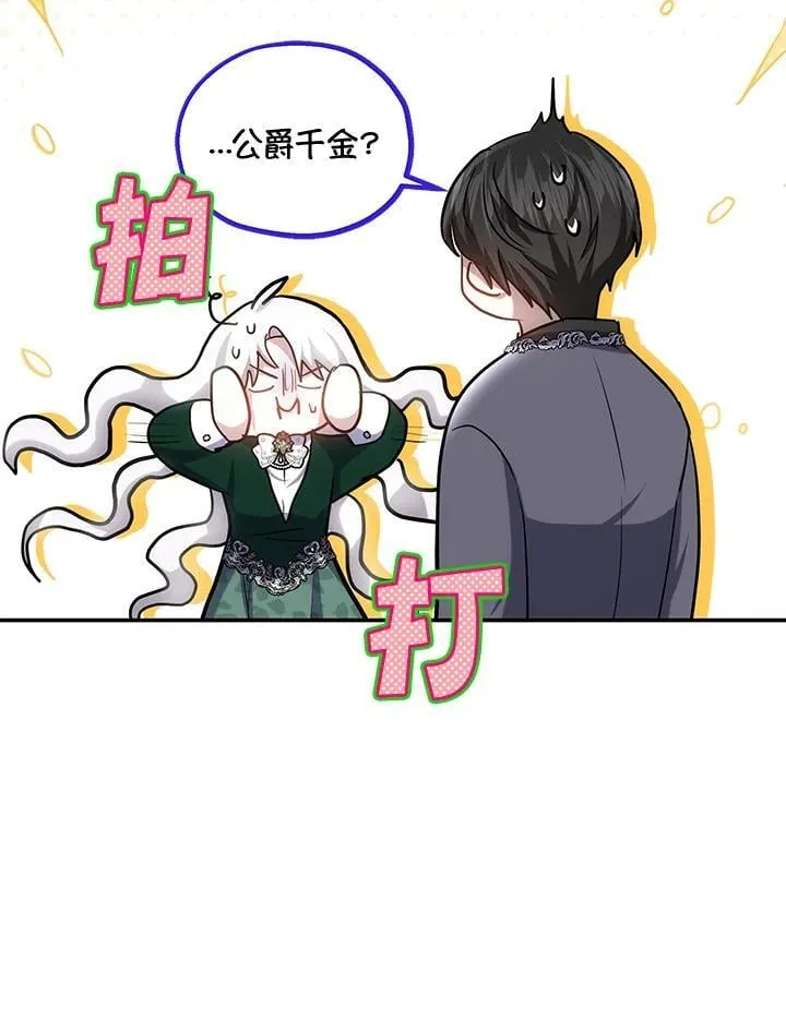 第46话 第104页