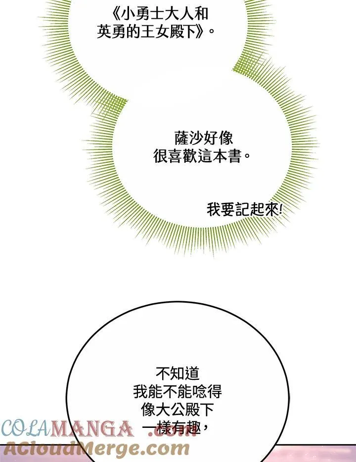 第49话 第89页