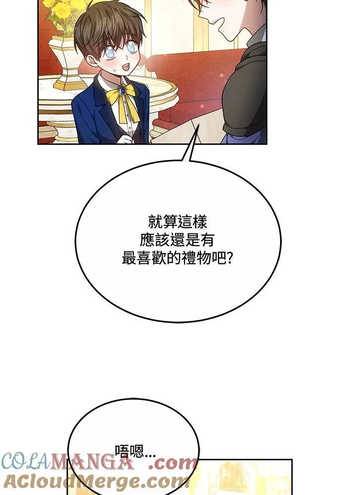 第50话 第52页