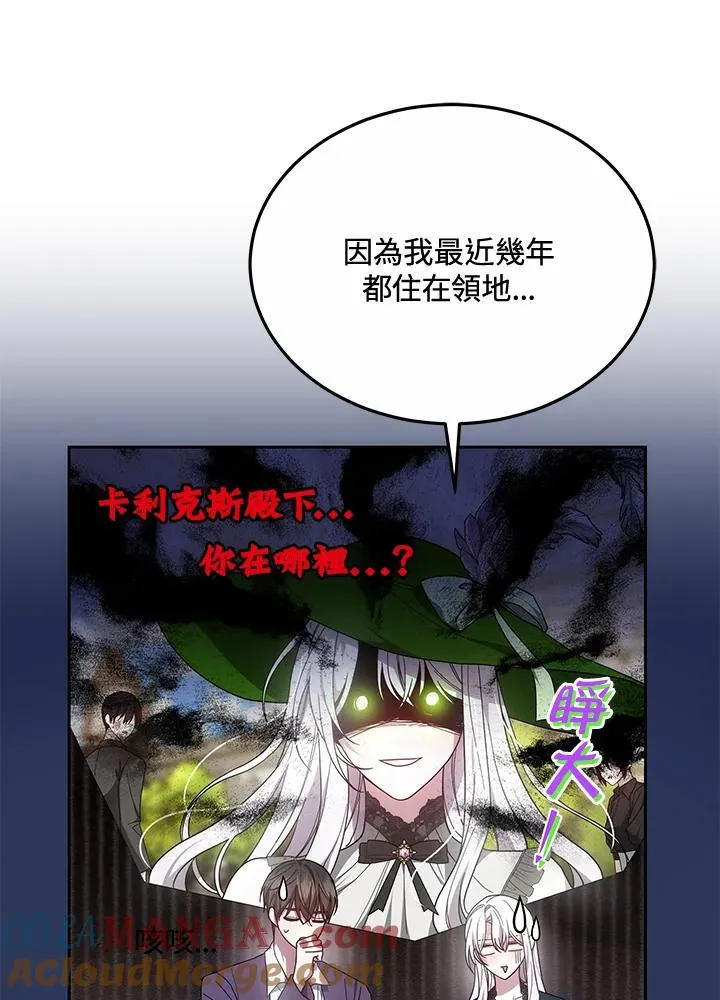 第50话 第76页