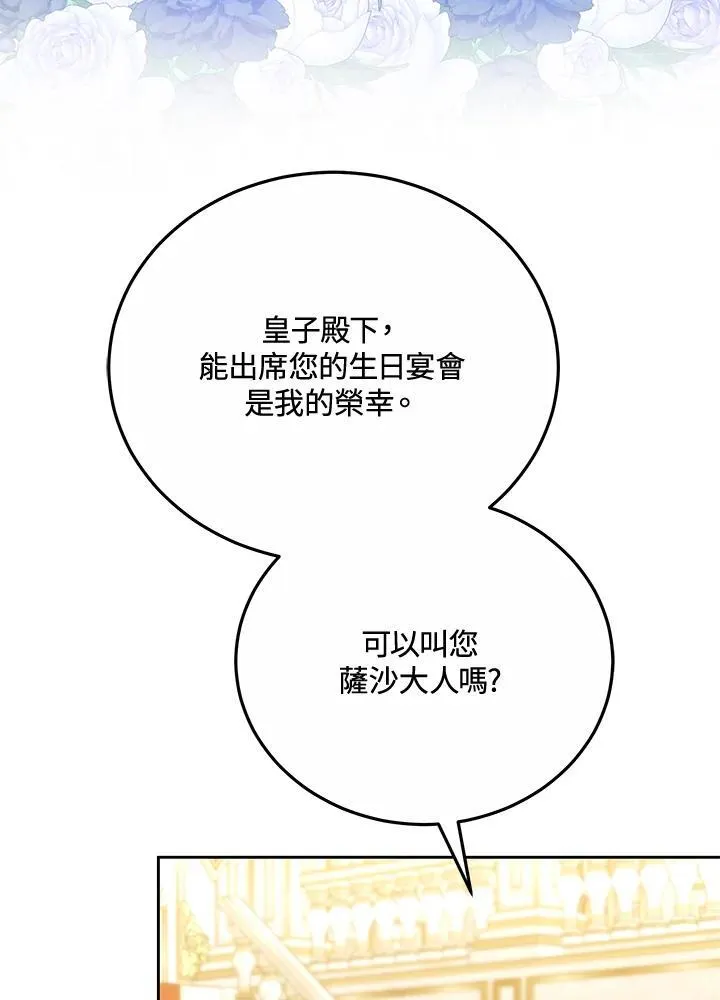 第51话 第7页