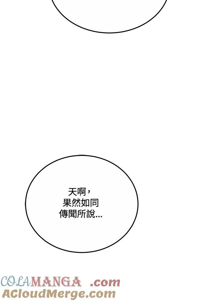 第51话 第9页