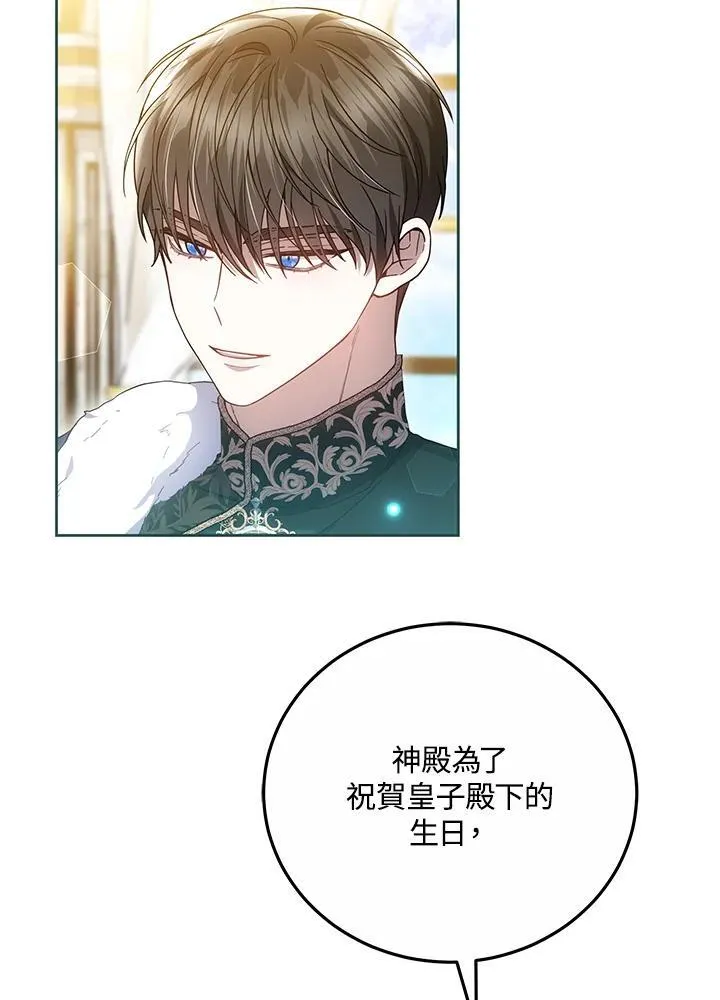 第51话 第16页