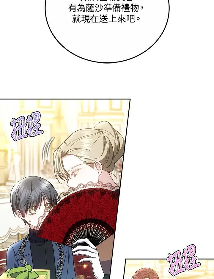 第51话 第26页