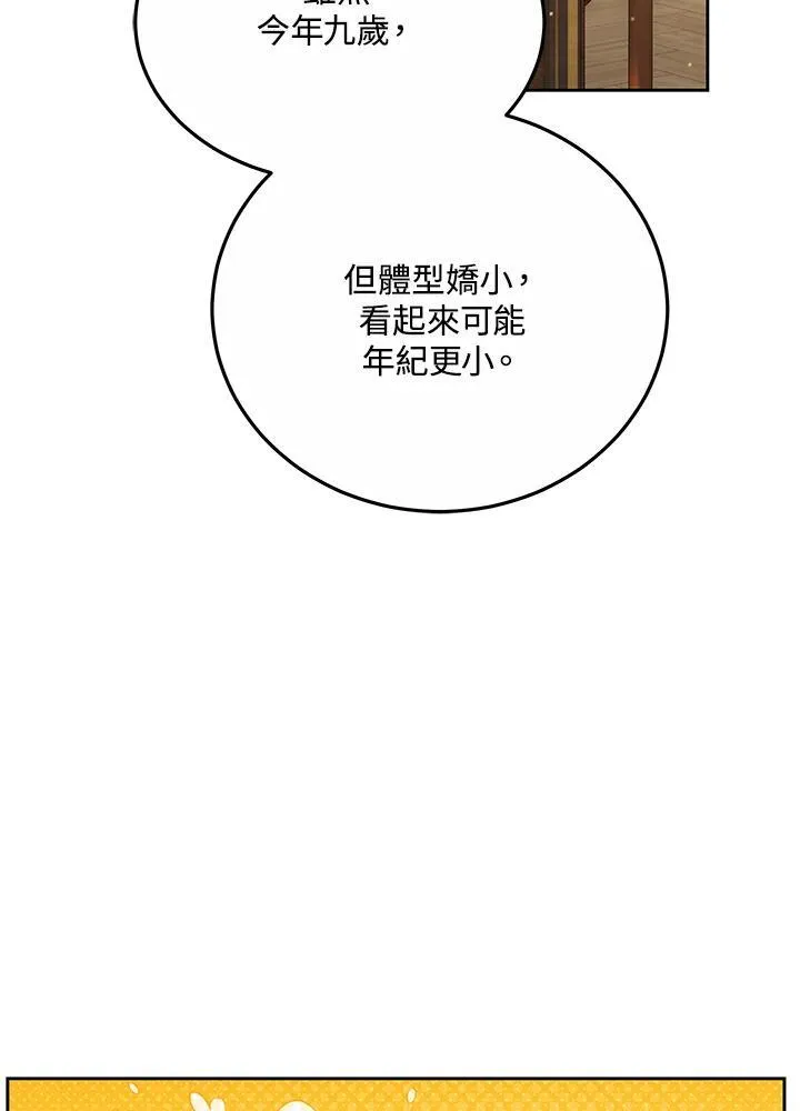 第51话 第68页