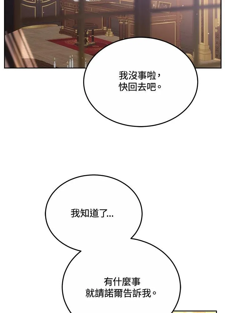 第51话 第78页