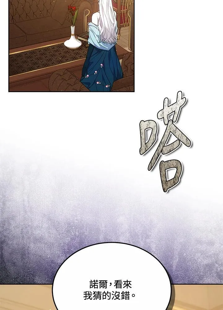 第51话 第80页