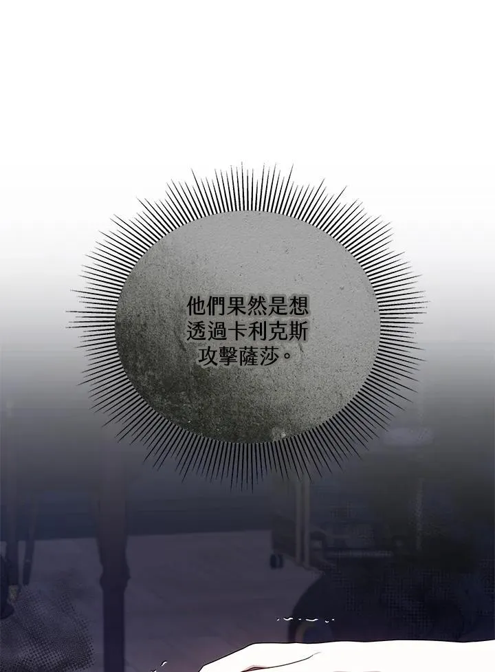 第51话 第87页
