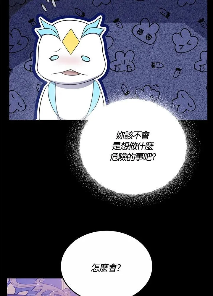 第51话 第95页