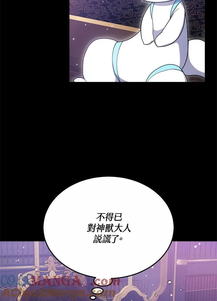 第51话 第97页