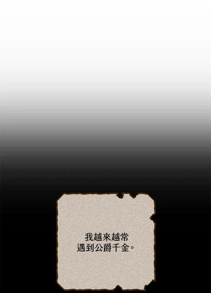 第53话 第3页