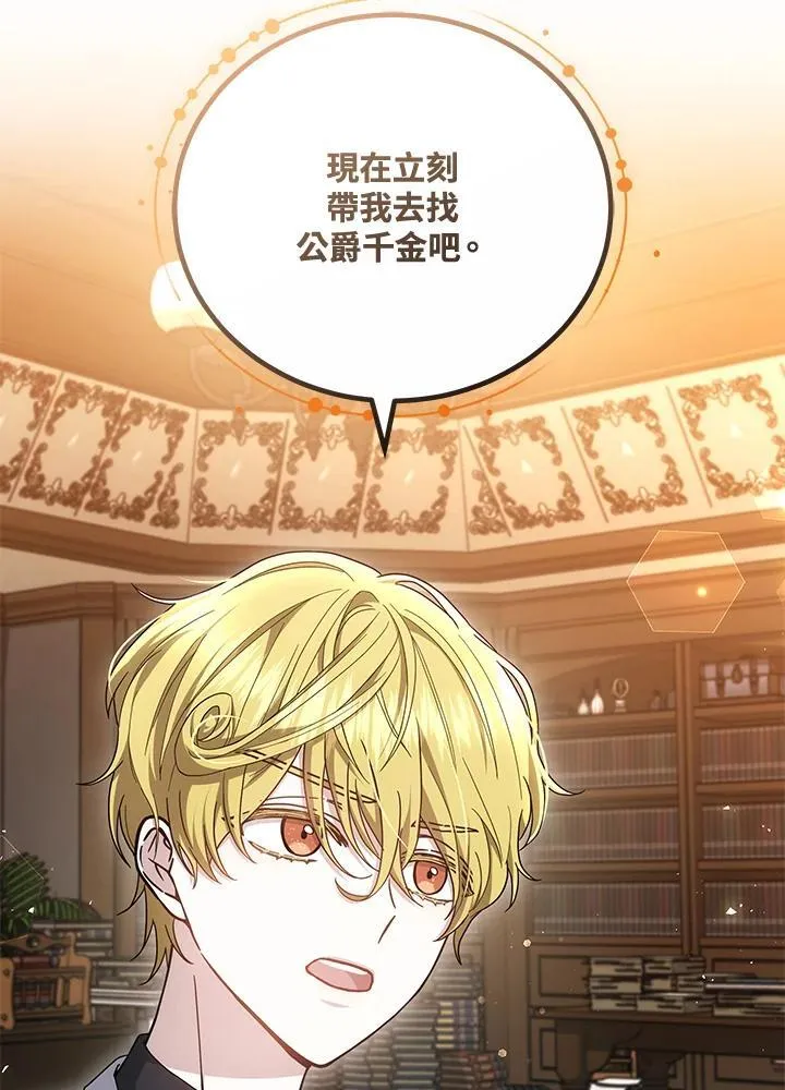 第53话 第54页