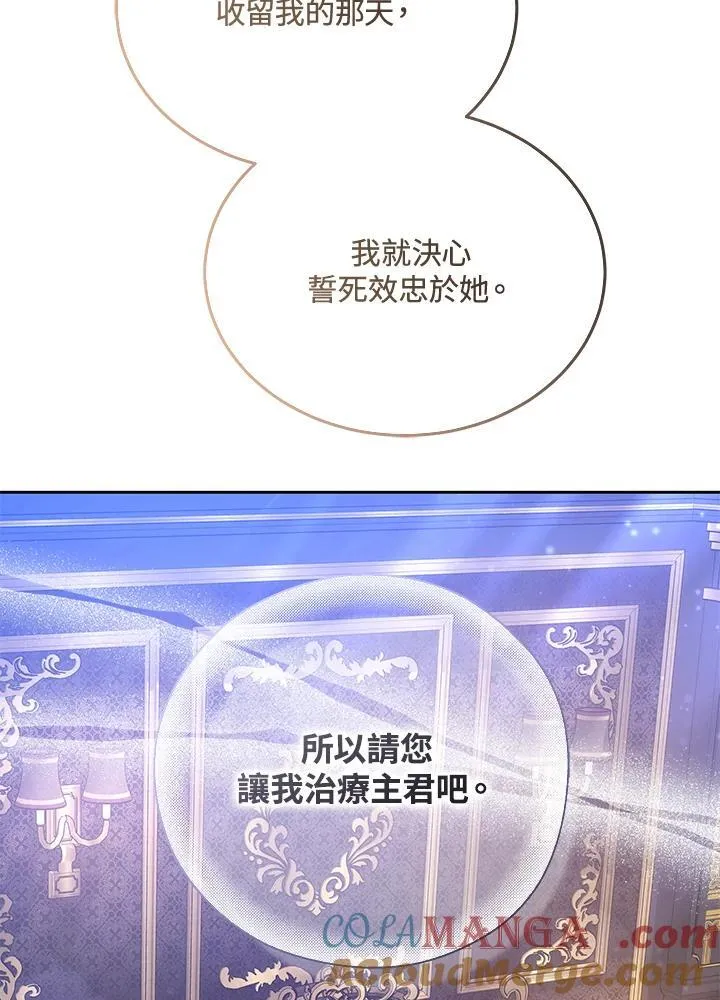 第53话 第69页