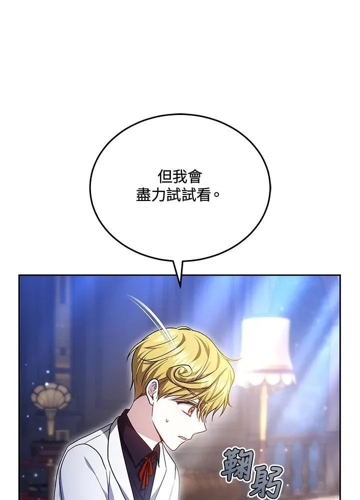 第53话 第74页