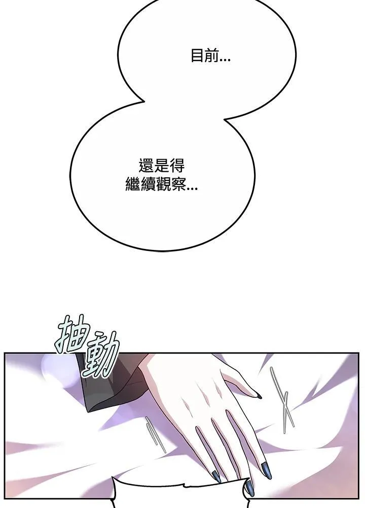 第53话 第86页
