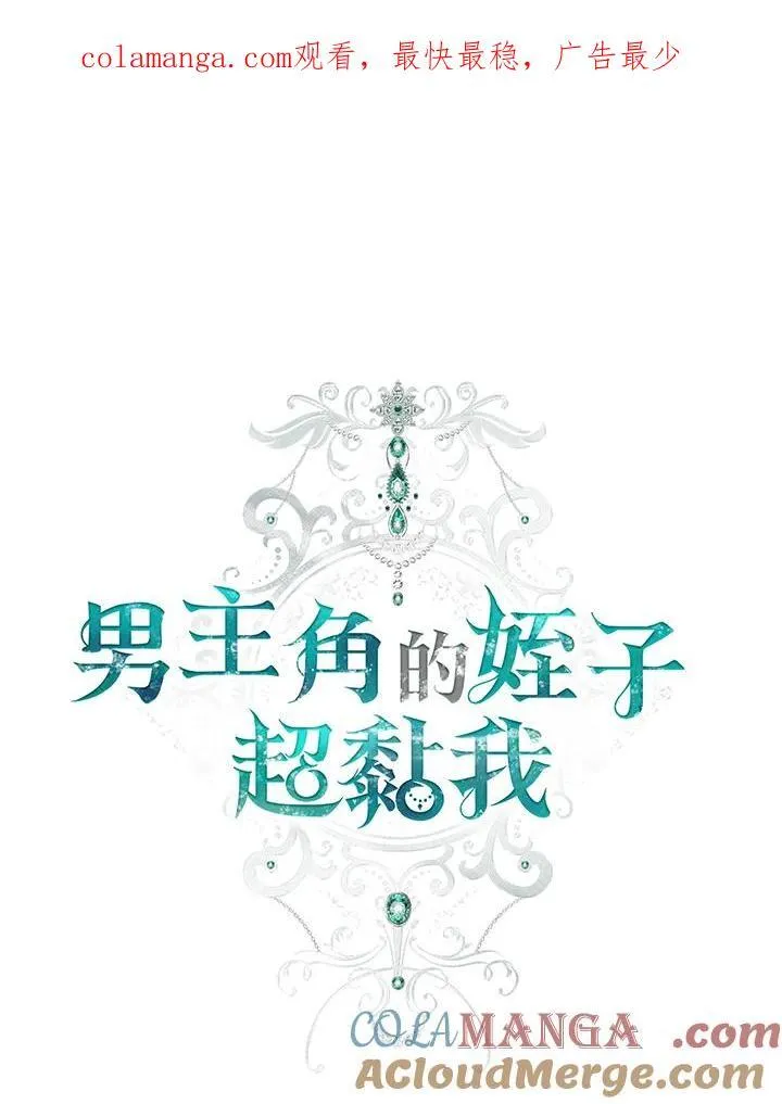 第54话 第1页