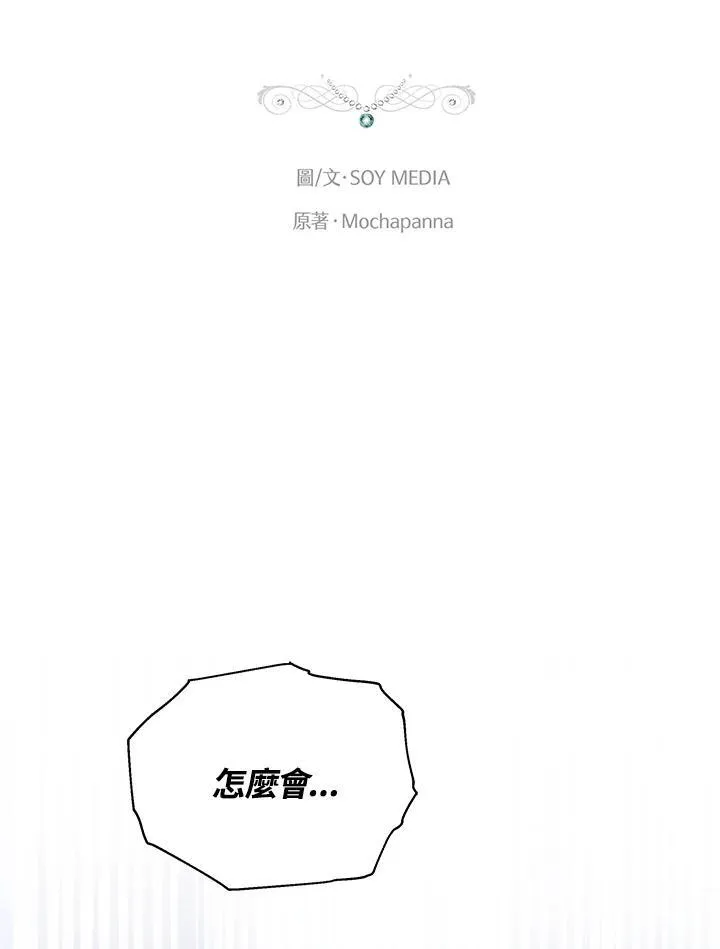 第54话 第2页