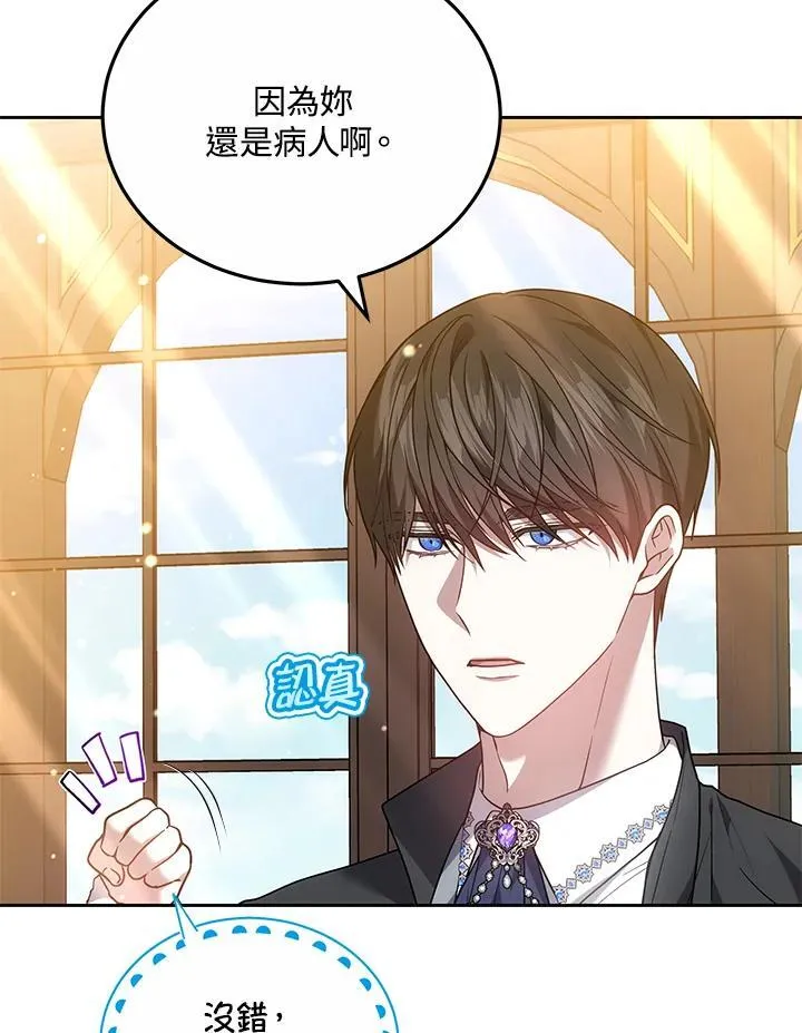 第54话 第24页