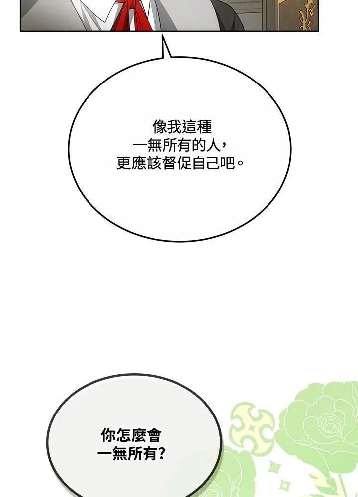 第54话 第98页