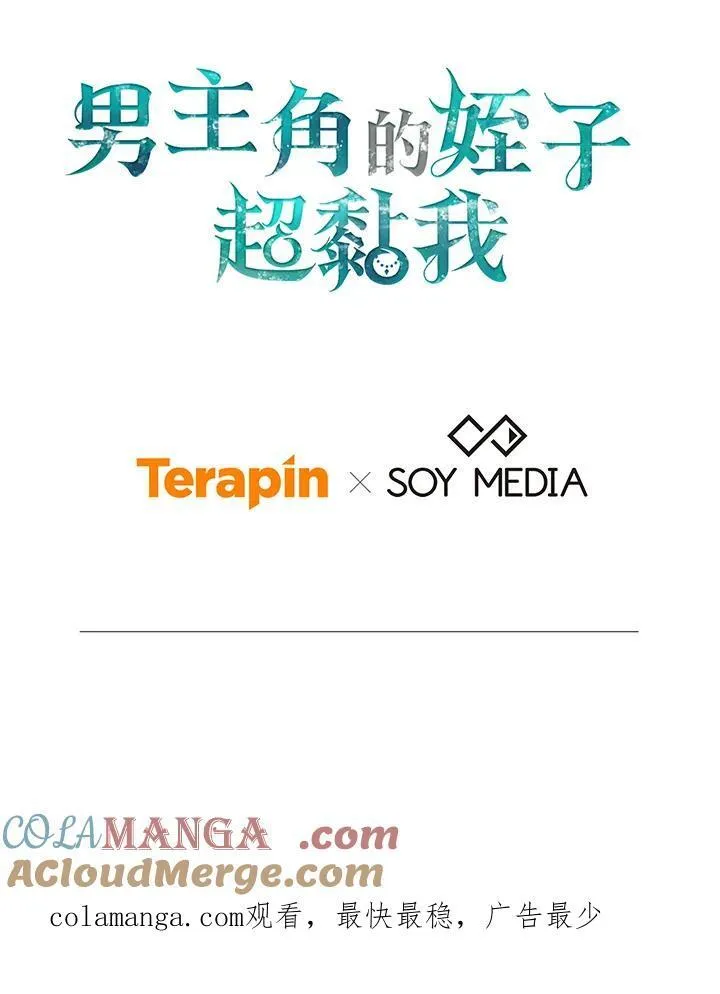 第54话 第121页