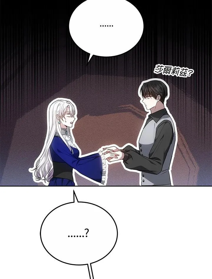 第55话 第7页