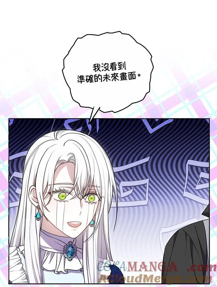 第55话 第13页