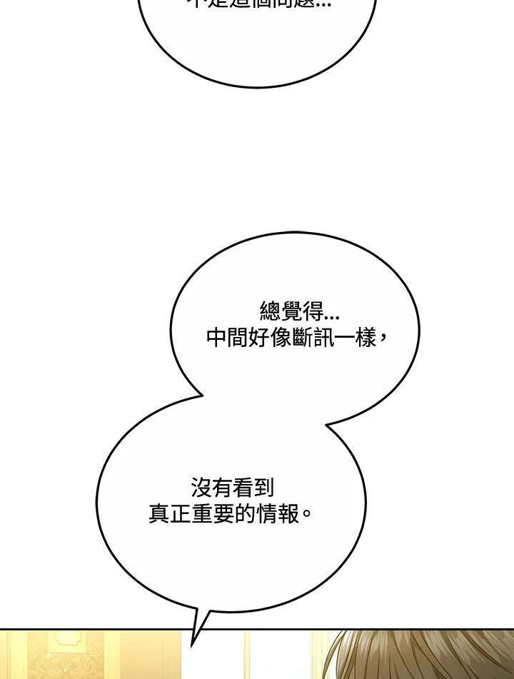 第55话 第15页