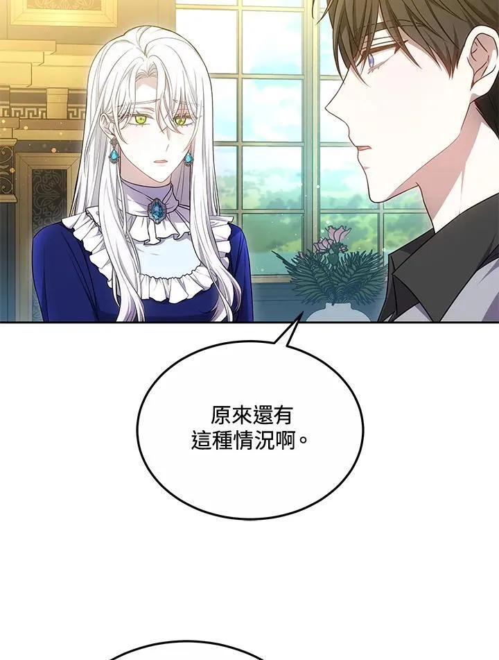第55话 第16页