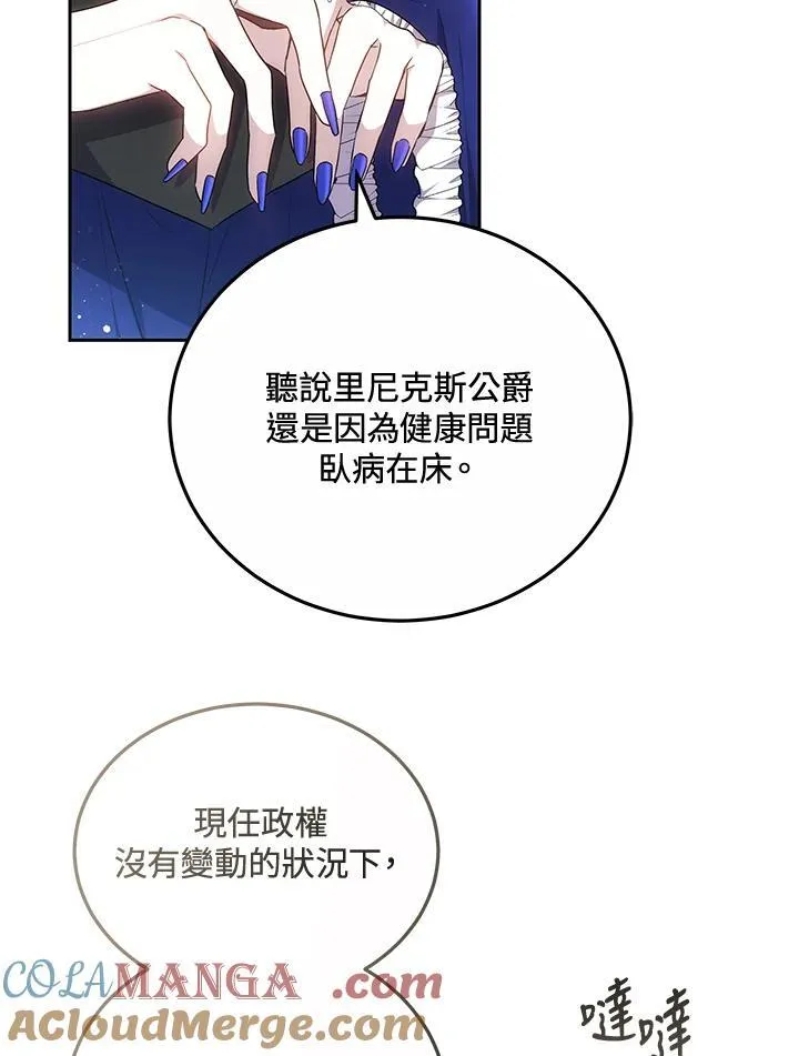 第55话 第21页