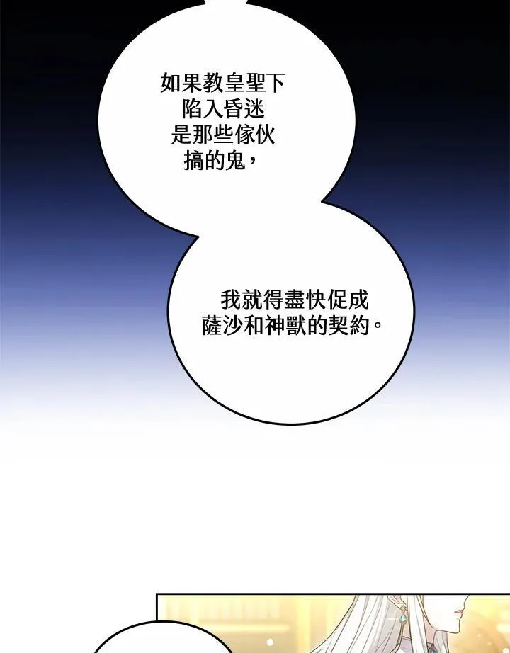第55话 第36页