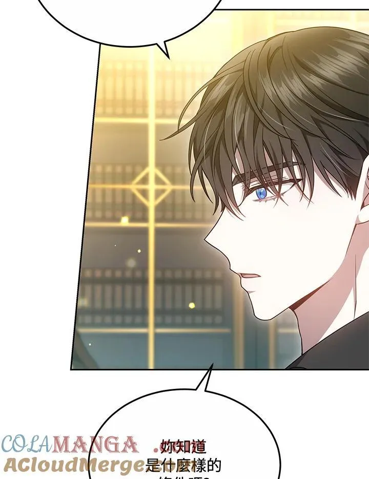 第55话 第45页