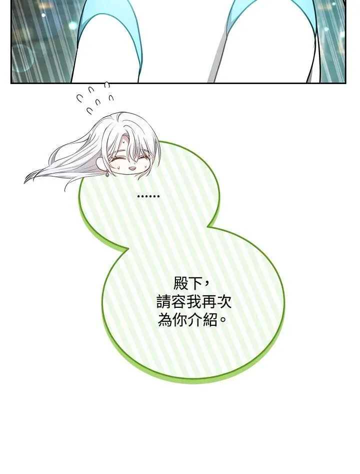 第55话 第54页