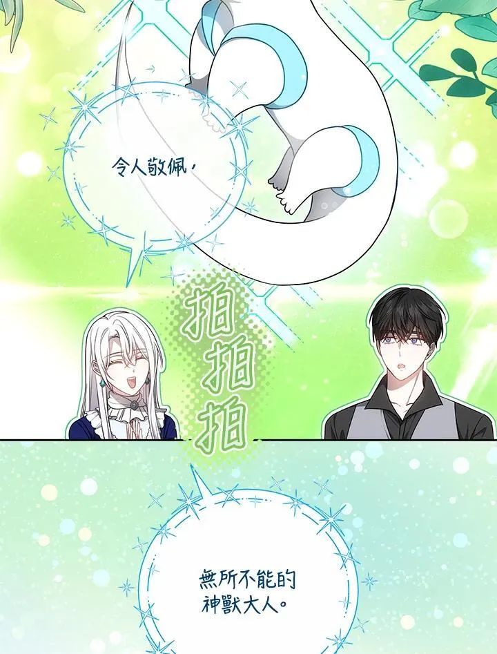 第55话 第56页