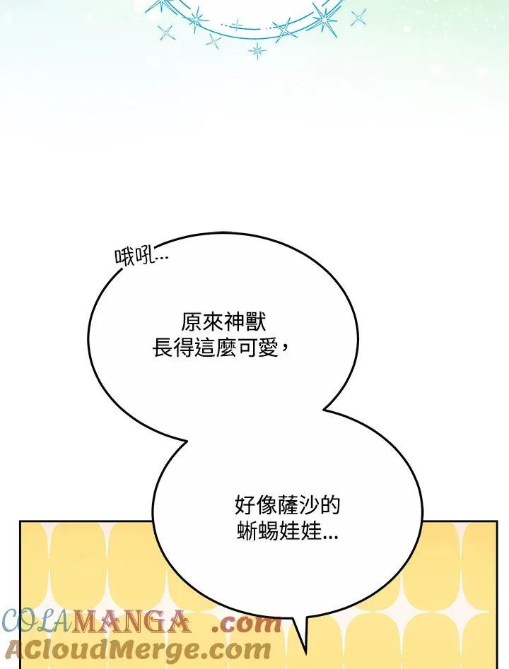 第55话 第57页