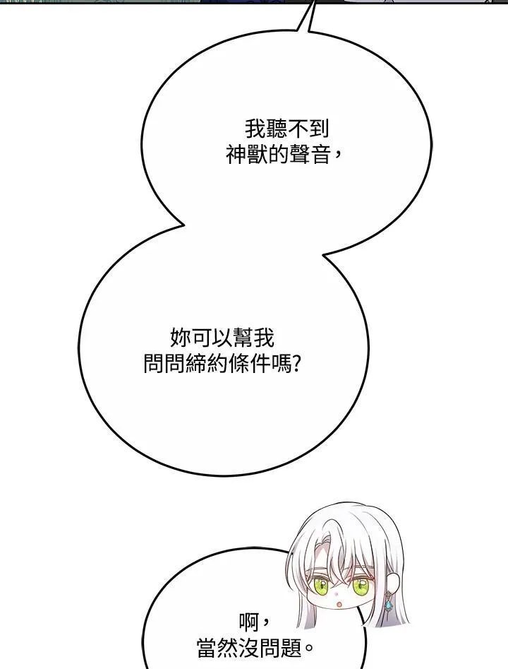 第55话 第60页