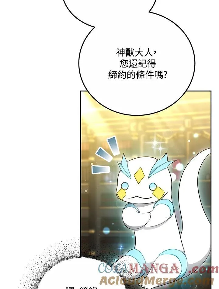第55话 第61页