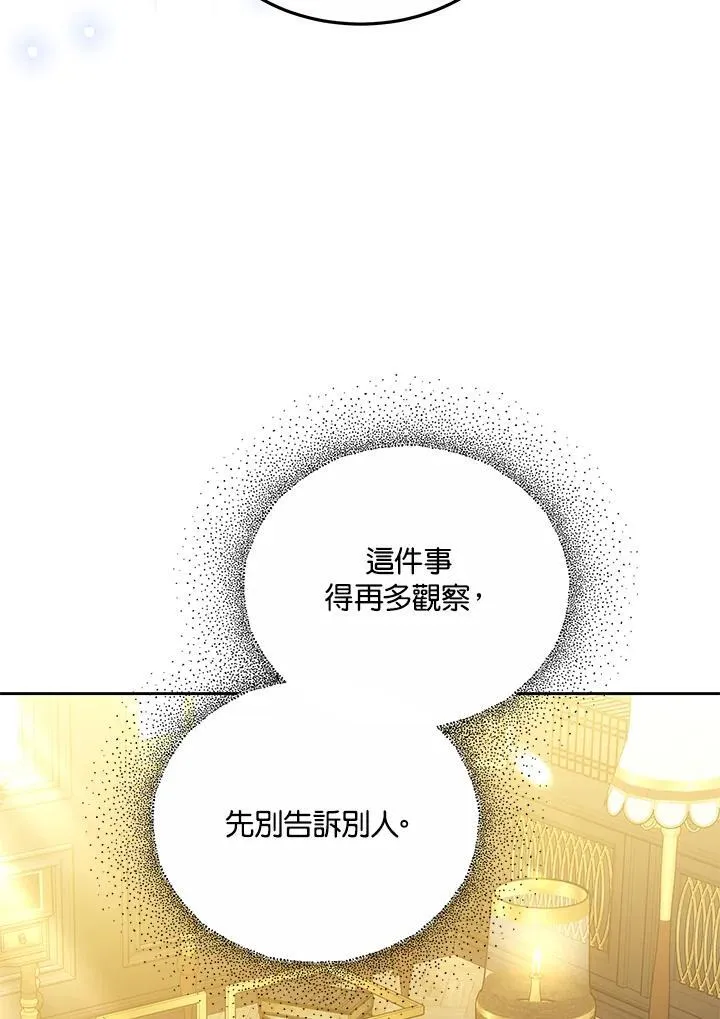 第55话 第68页