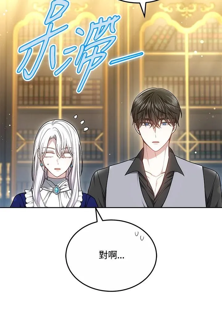 第55话 第71页