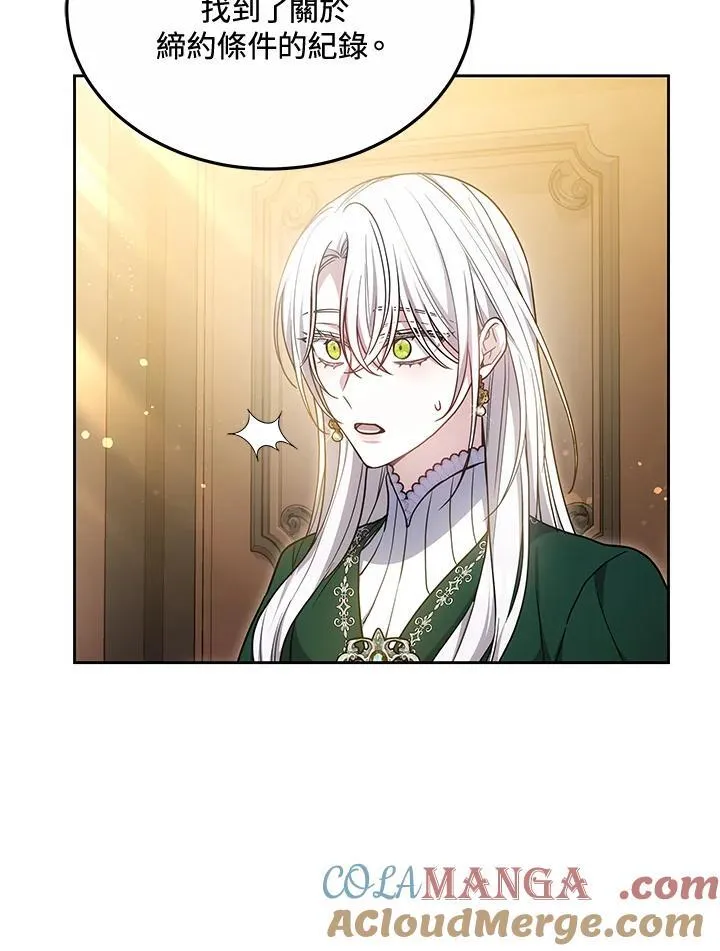 第55话 第81页