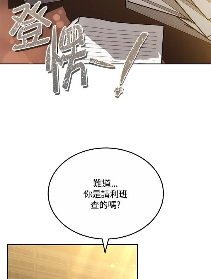 第55话 第83页