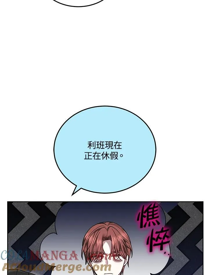 第55话 第85页