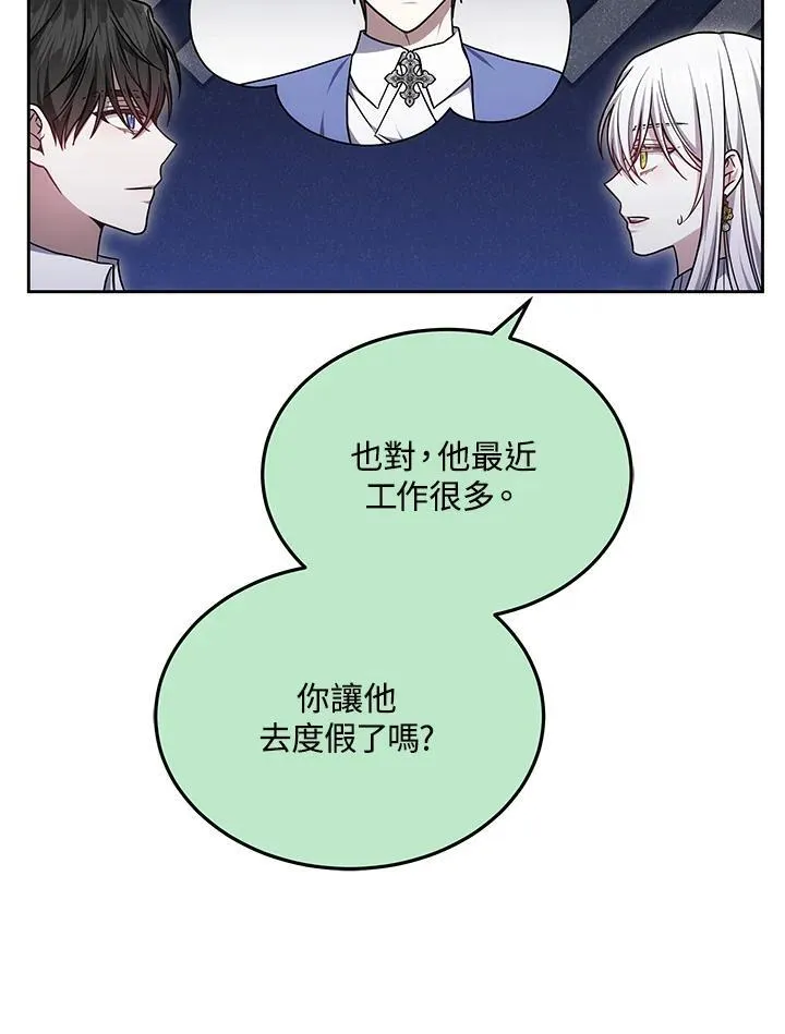 第55话 第86页